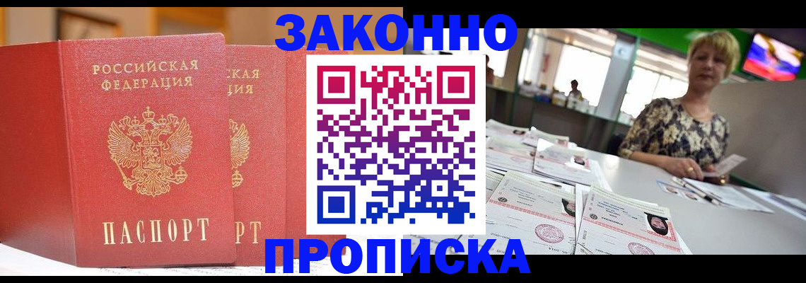 прописка паспорт в Всеволожске