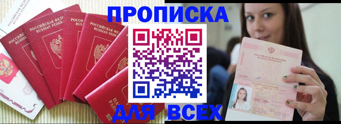 пропишу в квартире в Всеволожске