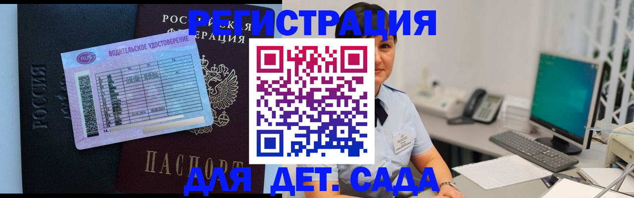 временная регистрация купить в Всеволожске