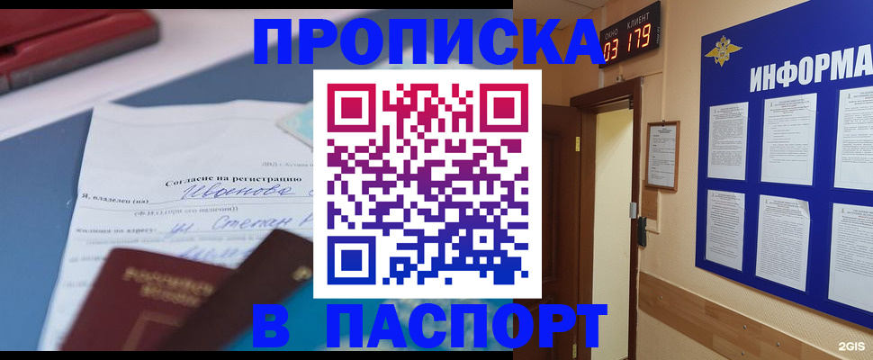 временная регистрация для всех в Всеволожске