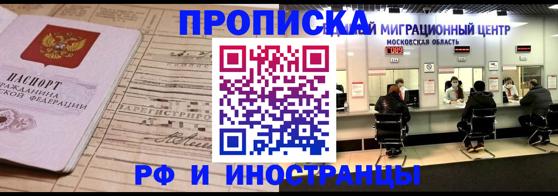 временная регистрация собственник в Всеволожске