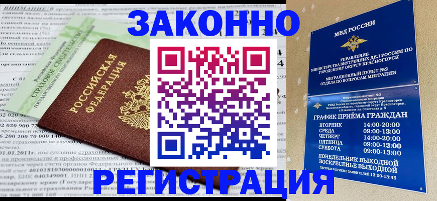 временная регистрация адрес в Всеволожске