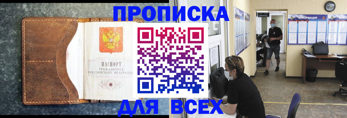 временная регистрация купить в Всеволожске